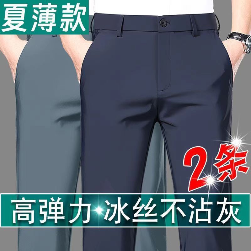 Envío de una pieza de pantalones de seda de hielo delgados de verano, pantalones casuales, pantalones rectos sueltos, pantalones sin planchar, seda de hielo, delgados para hombres image 1
