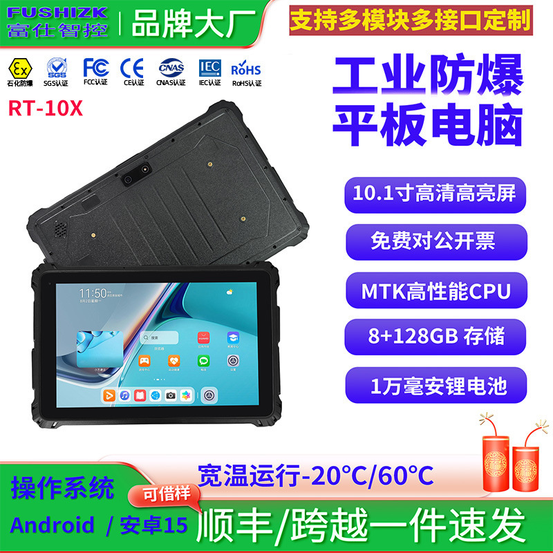 10inch Android 15 Rugged Tablet Computer with Octa-Core Processor, Outdoor Ips Screen, Industrial Waterproof, Wide Voltage 10inch Android 15 Rugged Tablet Computer with Octa-Core Processor, Outdoor Ips Screen, Industrial Waterproof, Wide Voltage