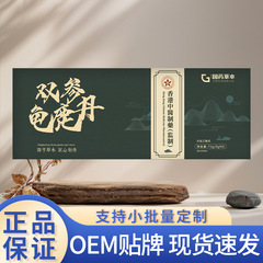 双参龟鹿丸国药草本双参龟鹿丸72克9克*8颗地道选材真材实料