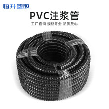 厂家供应内径17mm注浆管 PVC黑色塑筋波纹管 PVC加强筋管