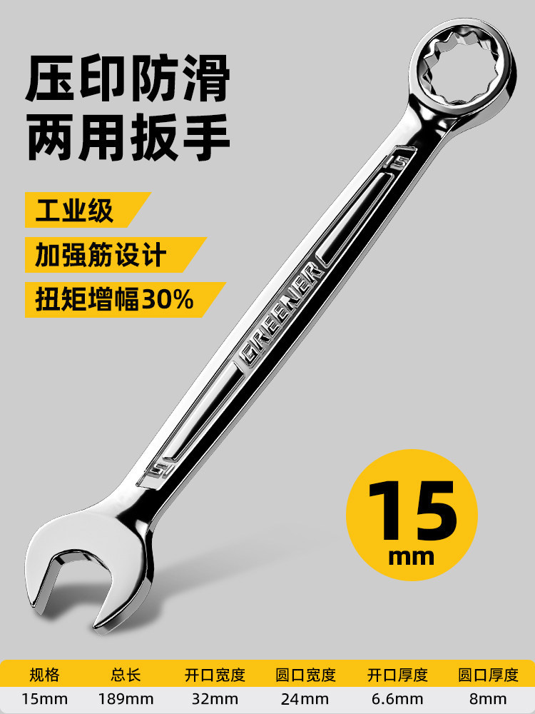 Llave de doble propósito 14 flor de ciruela alargada 13 ciruela abierta herramienta de reparación de automóviles de mano rígida 8 - 32mm conjunto