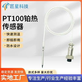温度传感器