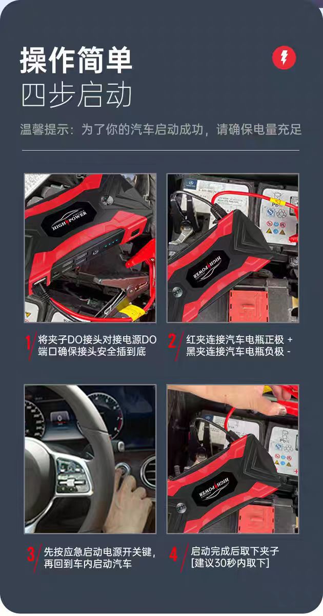 Qy33 Car Emergency Starting Power Supply Car Large Capacity 12V Power Bank with Battery Rescue Emergency Charger