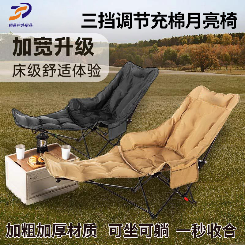 加厚充棉月亮椅户外折叠椅便携露营椅跨境带脚拖多档调节月亮椅|undefined