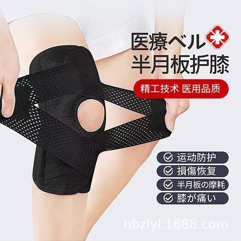 Japanese sports knee pads
