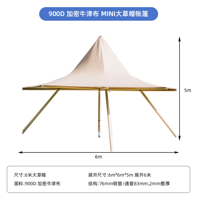 미니 대형 밀짚모자(900D 옥스포드 천/스테인리스 튜브)