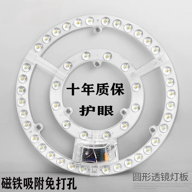 Ceiling Lamp Wick Lamp Panel Round Magnetic Lamp Panel Light Strip Eye Protection Living Room Bedroom High Brightness Lamp Bead Bulb