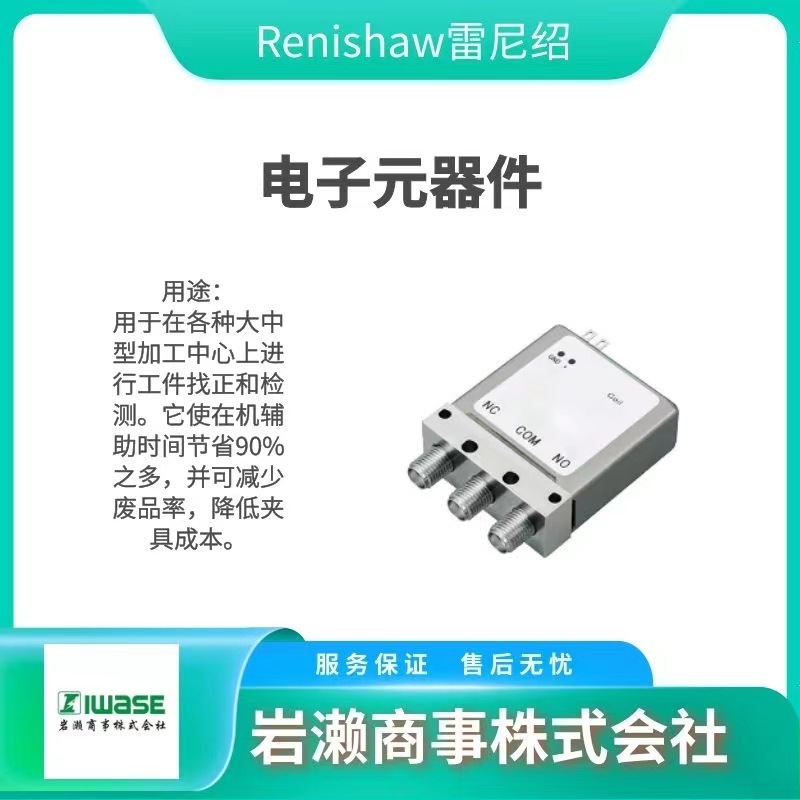 Renishaw雷尼绍/A-5003-1345/读数头光栅尺/三坐标测量仪