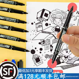 爱好双头油性记号笔绘画勾线笔不可擦防水快干大小双头记号笔3191