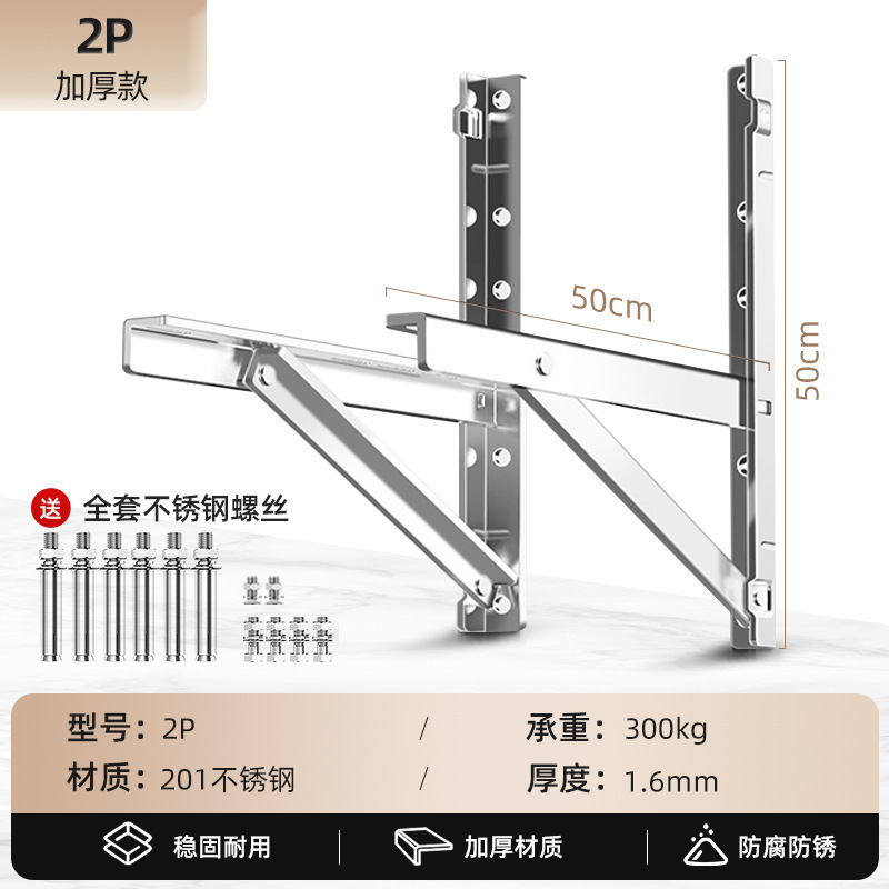 304不锈钢加厚空调支架外机置物架1.5/2/3匹全品牌通用三角挂架子|undefined