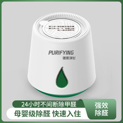 甲醛清除剂除甲醛魔盒新房装修除异味果冻家用快速除醛果冻小白罐