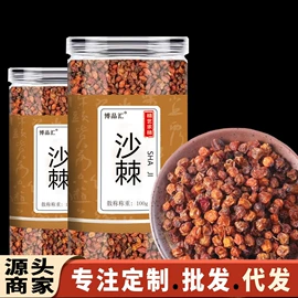 其他药食同源;代用/养生茶;其他滋补