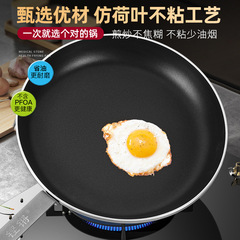 Non-stick skillet for commercial use, large size—perfect for hotels, ideal for frying eggs, steaks, and pancakes; compatible with both induction cooktops and gas stoves.
