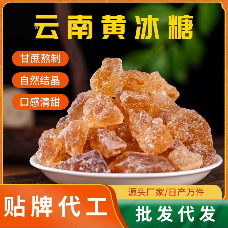 Юньнань специализированный поликристаллический желтый сахарный сахар мелкий зернистый сахарный сахар старый каменный сахар глиняной сахарный сахар оптом