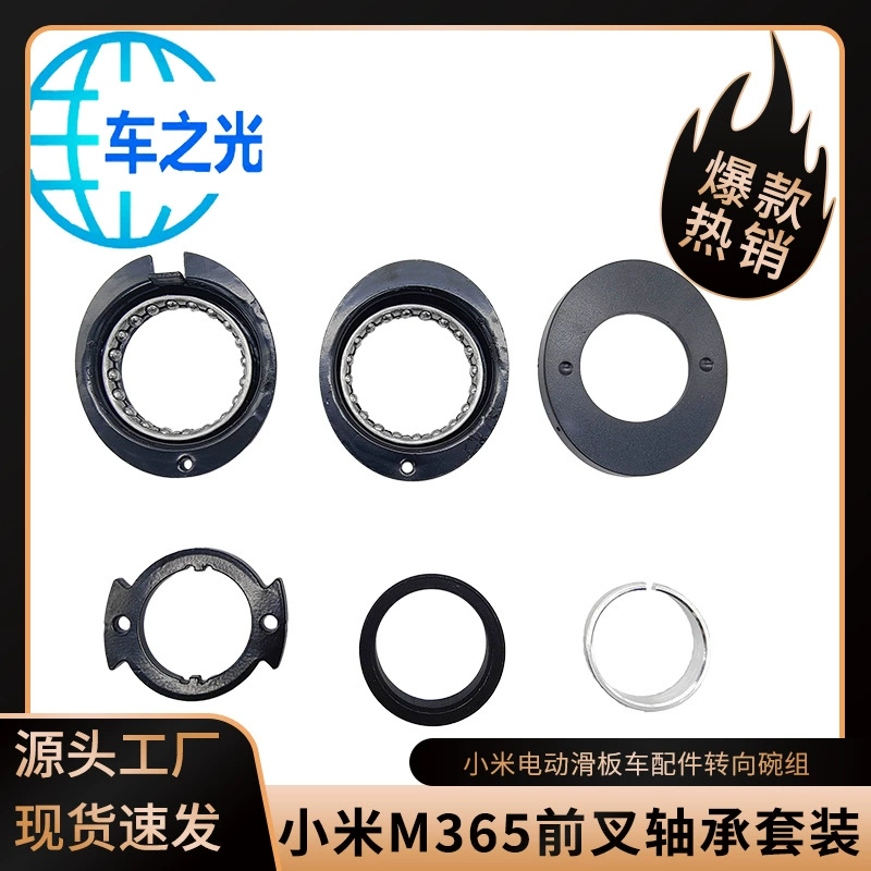 Xiaomi подходит для деталей M365 PRO PRO2, шарикоподшипник рулевого колеса скутера в сборе, чаша рулевого управления в сборе