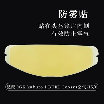 Dəbilqə (Kaska) aksesuarları | I3 I71 808 910 - adapted-to-ogk-kabuto-i-buki-geosys-air-knife-56