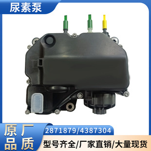 ԭ�SƷ�|���ر�2871879/4387304����܇����˹SCR��̎��ϵ�y���