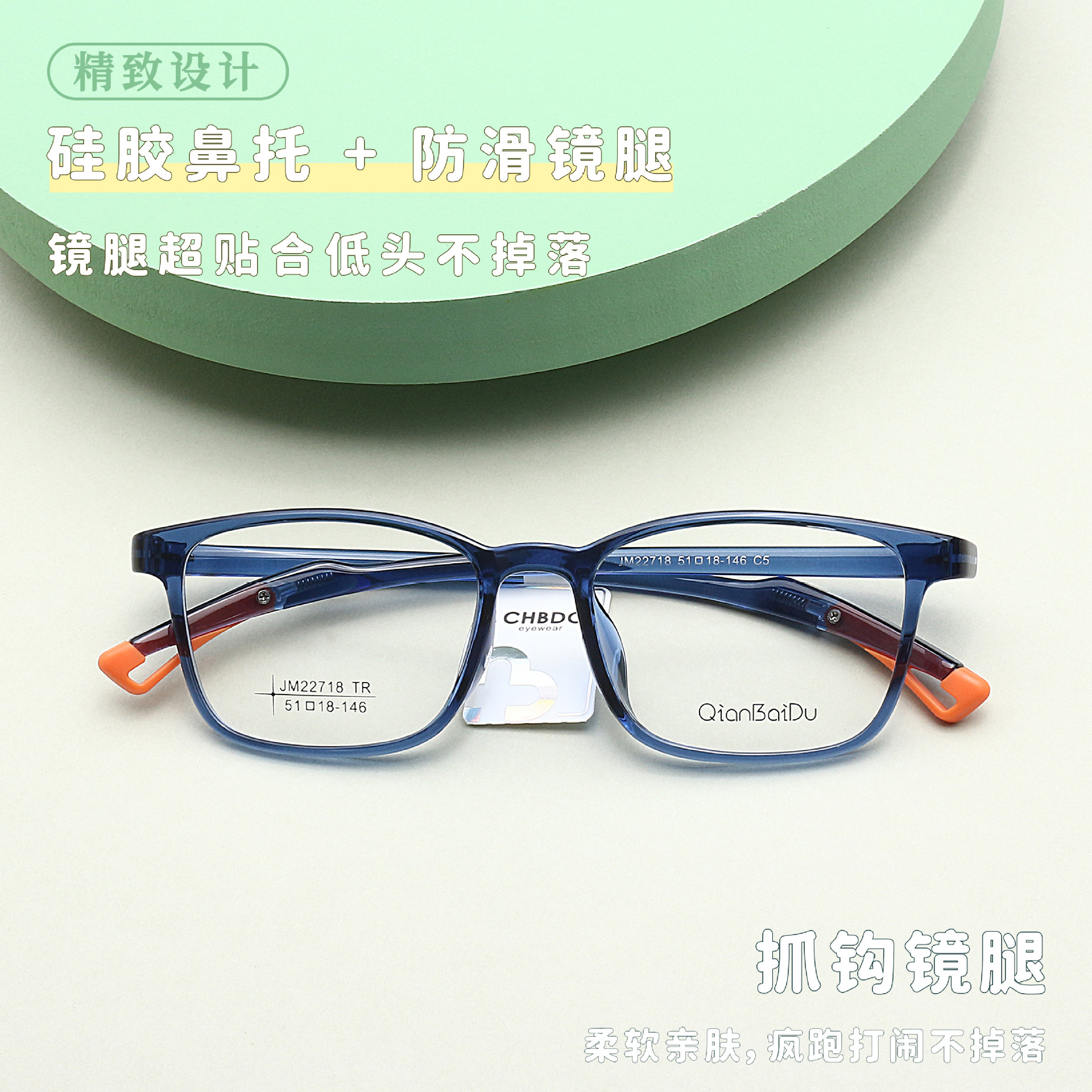 批发JM22718新款高品质时尚通勤TR镜架 超轻无感有形弹性舒适镜框