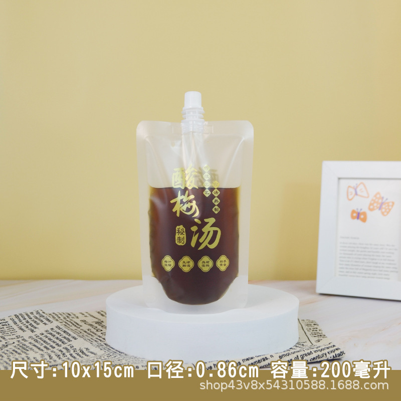 梅子湯包装袋自立吸嘴袋飲料ジュースミルクティーテイクアウト包装密封袋携帯用|undefined