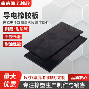 Conductive rubber sheet table mat anti-static rubber sheet electronic factory table mat insulation rubber sheet conductive mat wholesale