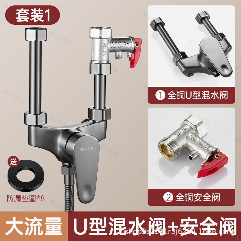 全銅電気温水器U型混合バルブ露出設置部品一式、汎用シャワー水栓冷温混合バルブスイッチ|undefined