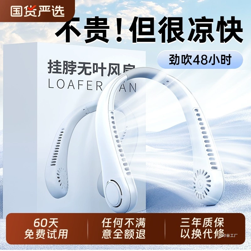 2025 новый портативный безлопастной вентилятор для шеи для детей и взрослых