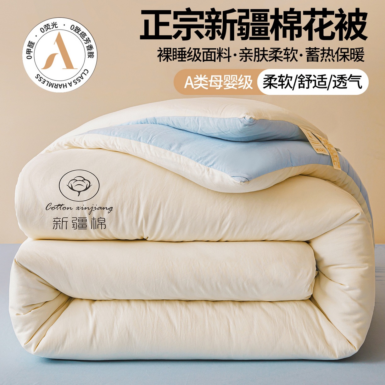 Madre y niño grado Xinjiang edredón de algodón tipo invierno espeso cálido edredón de primavera y otoño dormitorio de estudiantes edredón de otoño y invierno