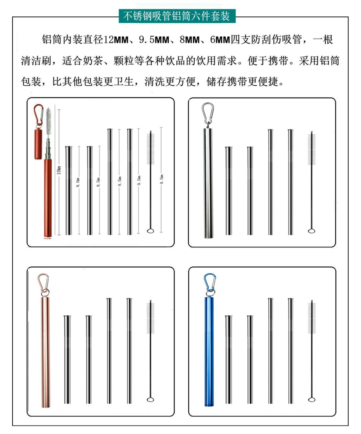 49 铝筒六件套装