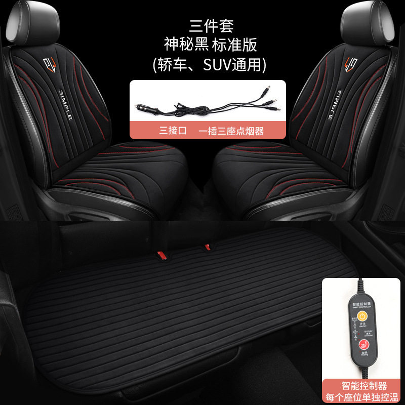厂家直销汽车加热坐垫冬季单双座椅车载加热12V24V毛绒坐垫后排|undefined