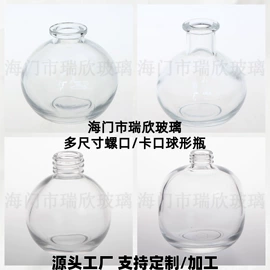 玻璃瓶;化妆品包装