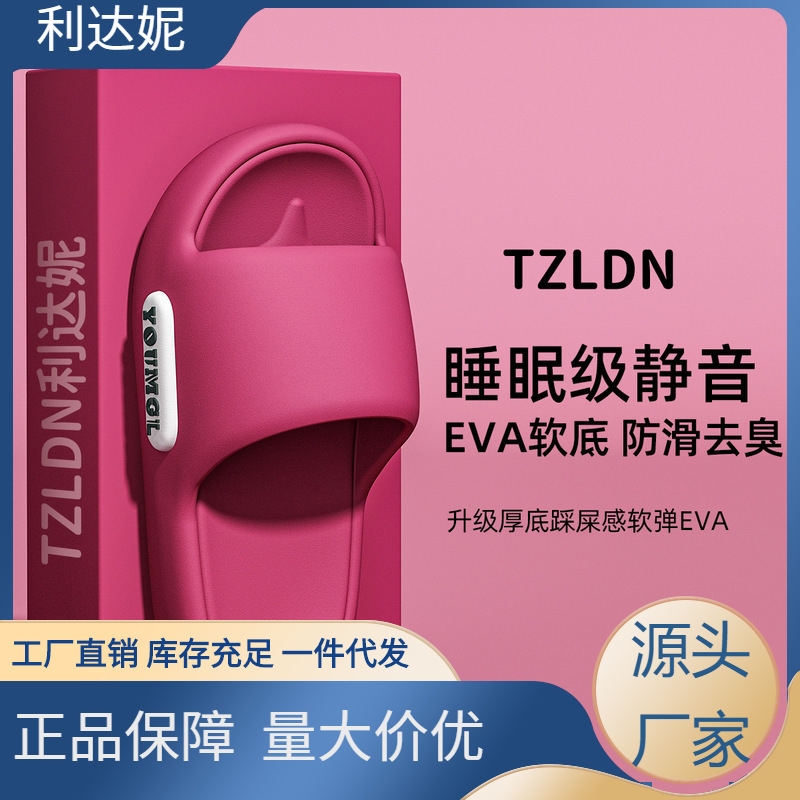 Thick-Soled Slippers with a Stepping-On-Feces Sensation for Women, Summer 2026 New Model, Indoor Home Bathroom Non-Slip Sandals for Men