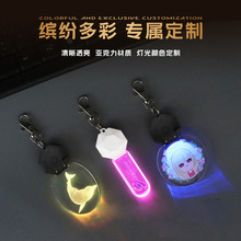 亚克力钥匙扣发光挂件led多种颜色便携发光名片灯背包灯动漫周边