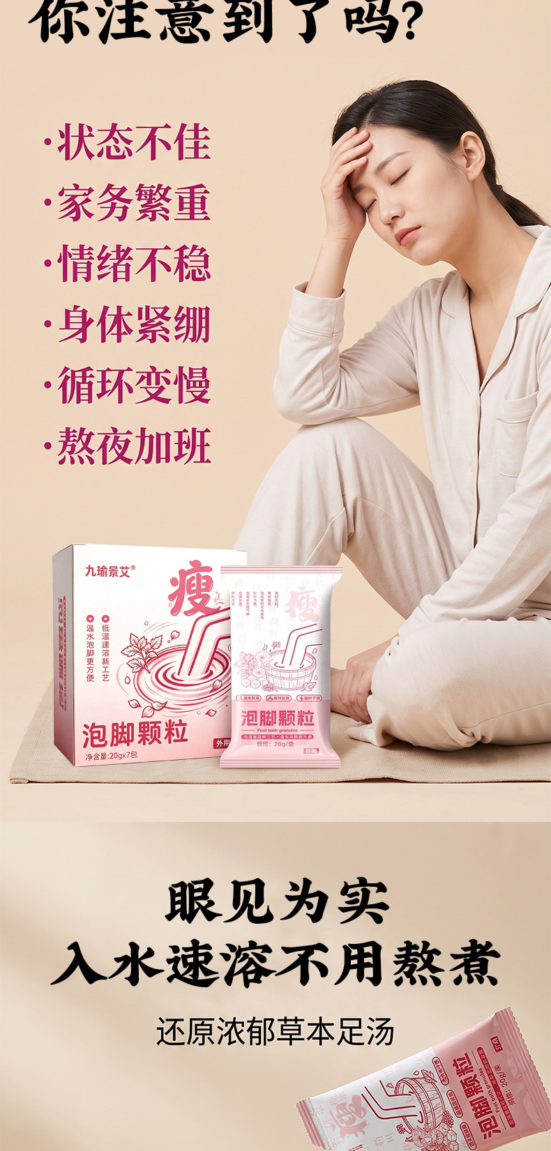 Herbal Foot Soak Granules Water Soluble No Boil Foot Bath Granules Suan Zao Ren Blend 7 Bags quality and texture