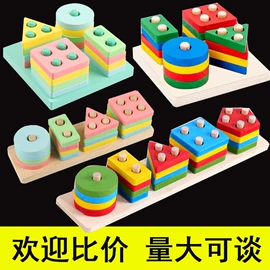 拼图、拼板;串珠、绕珠;积木类