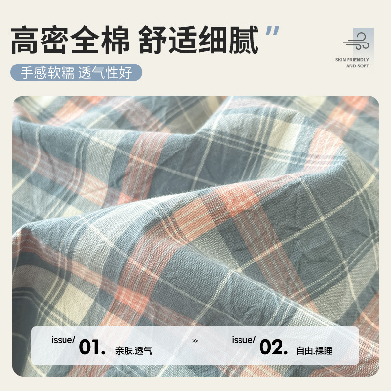 Cama teñida con hilo de algodón Juego de sábanas de algodón de tres piezas Funda de edredón 2025 Nuevo dormitorio de estudiantes Ropa de cama individual y doble