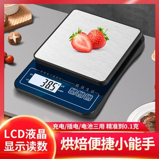 精准厨房电子秤0.1g精度防水厨房烘焙中药茶叶咖啡多用厨房电子秤
