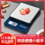 防水烘焙多用厨房电子秤