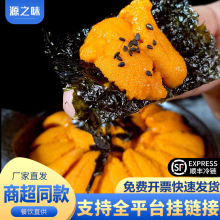 新鲜海胆肉现剥大连马粪海胆鲜活冷冻海胆肉刺身纯海胆黄即食商用