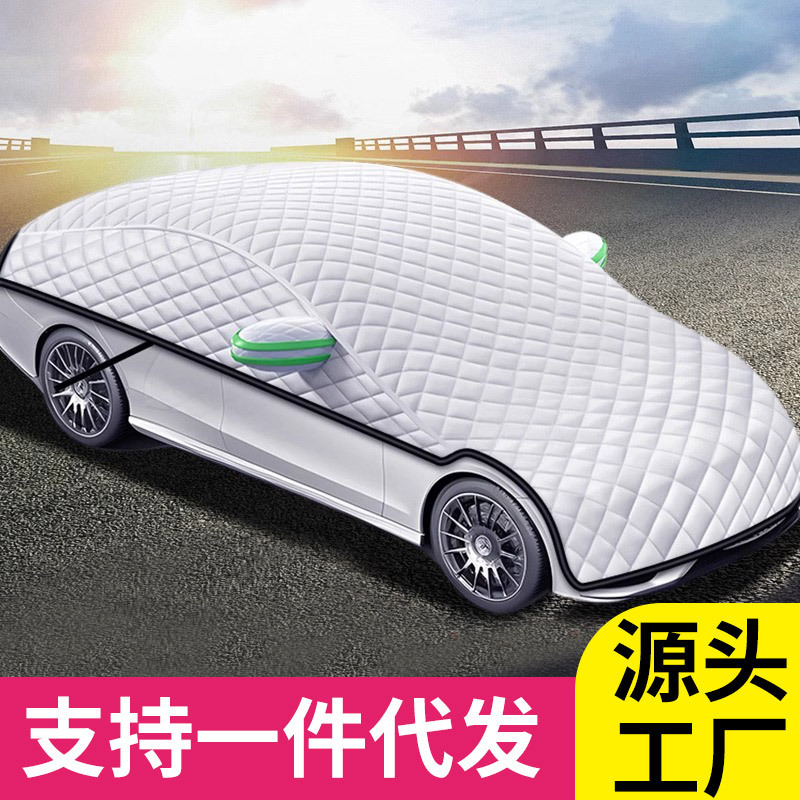 Car sunshade sunscreen heat insulation sunshade front windshield umbrella trolley full car side window car jacket car window