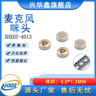 ͹̨4013�NƬ���^���Y��4*1.3MMȫָ�򱳘O���ɔ_MIC���^����