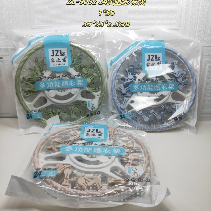 ZL-6002 Clip redondo para calcetines con 24 pinzas