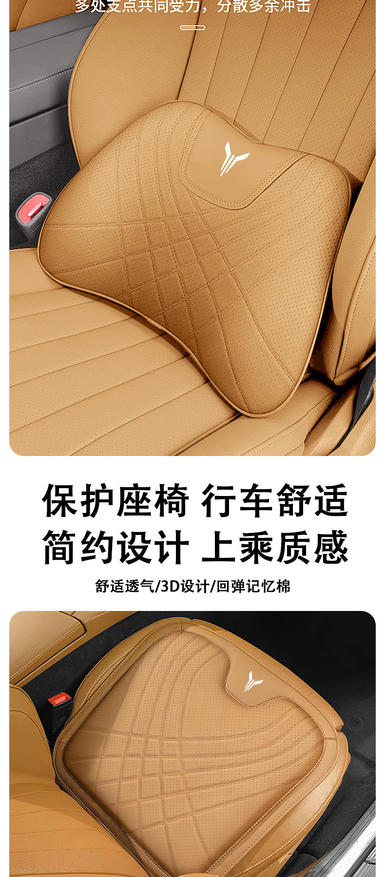 Suitable for Lantu Car Headrest, Lumbar Support Cushion, Dreamer Free Light-Chasing Seat, Neck Pillow, Cushion, All-Season Genuine Leather