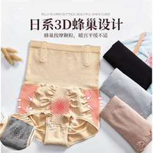 独立袋装塑身日记3.0产后修复骨盆高腰内裤女收腹裤塑形束身裤女