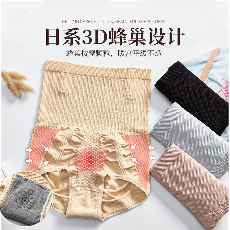 独立袋装塑身日记3.0产后修复骨盆高腰内裤女收腹裤塑形束身裤女