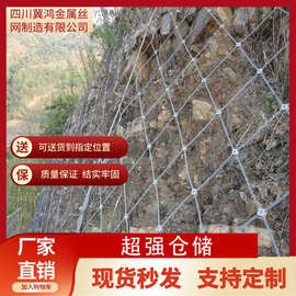主动边坡防护网柔性钢丝绳网绞索网山体滑坡防落石环形被动网