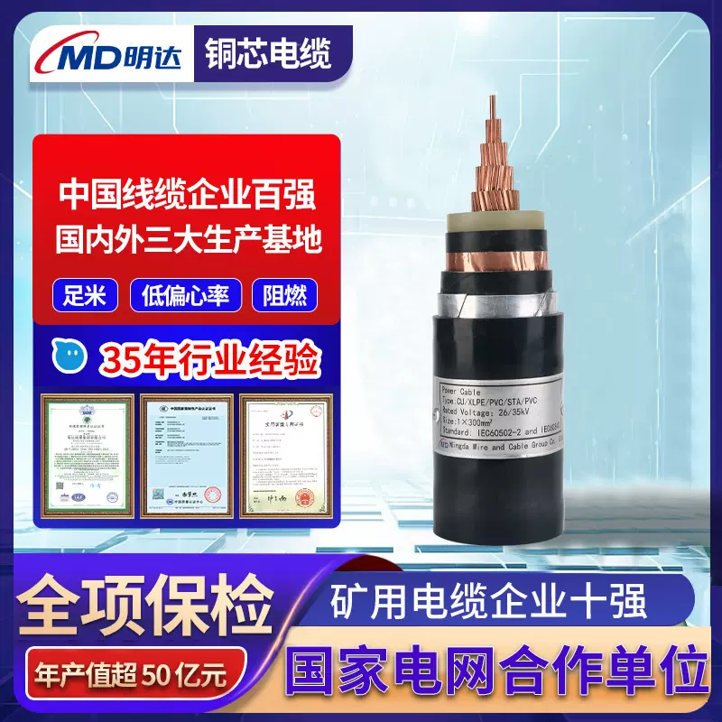 定制国标YJV22电力电缆工程隧道地下直埋线耐火单铜芯铠装电缆线