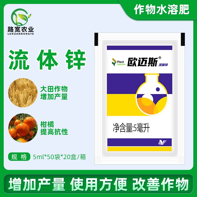 UK Omax Fluid Zinc Жидкое цинковое удобрение для защиты цветов и фруктов, повышения урожайности, цинковое удобрение, листовое удобрение 5 мл.