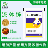 Жидкое цинковое удобрение British Omax Fluid Zinc для стимулирования цветения и увеличения скорости завязывания плодов. Цинковое удобрение для листвы, 5 мл.