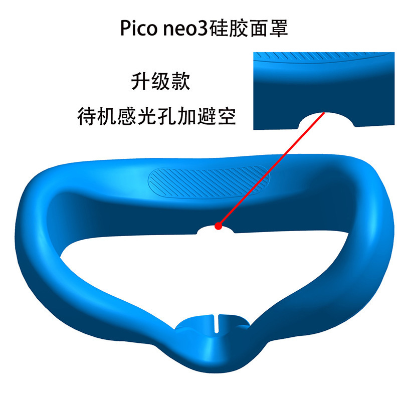 Suitable for Pico neo 3 silicone mask leak-proof light and sweat-proof silicone pad does not block induction hole VR accessories