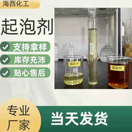 选矿药剂;植物胶;发泡、消泡剂